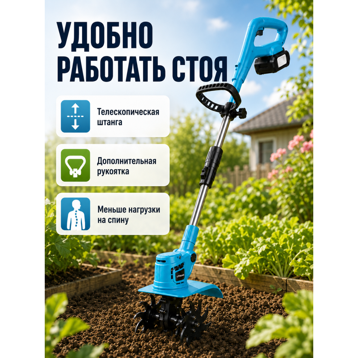 Аккумуляторный культиватор рыхлитель почвы 21В садовый электрический рыхлитель на телескопической штанге