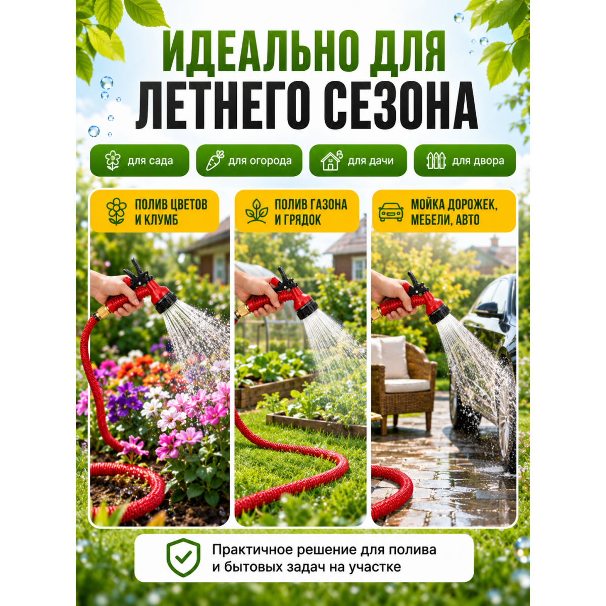Шланг садовый растягивающийся Magic Garden Hose 5–25 м с пистолетом-распылителем