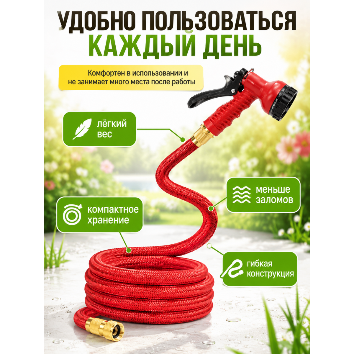 Шланг садовый растягивающийся Magic Garden Hose 5–25 м с пистолетом-распылителем
