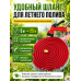 Шланг садовый растягивающийся Magic Garden Hose 5–25 м с пистолетом-распылителем