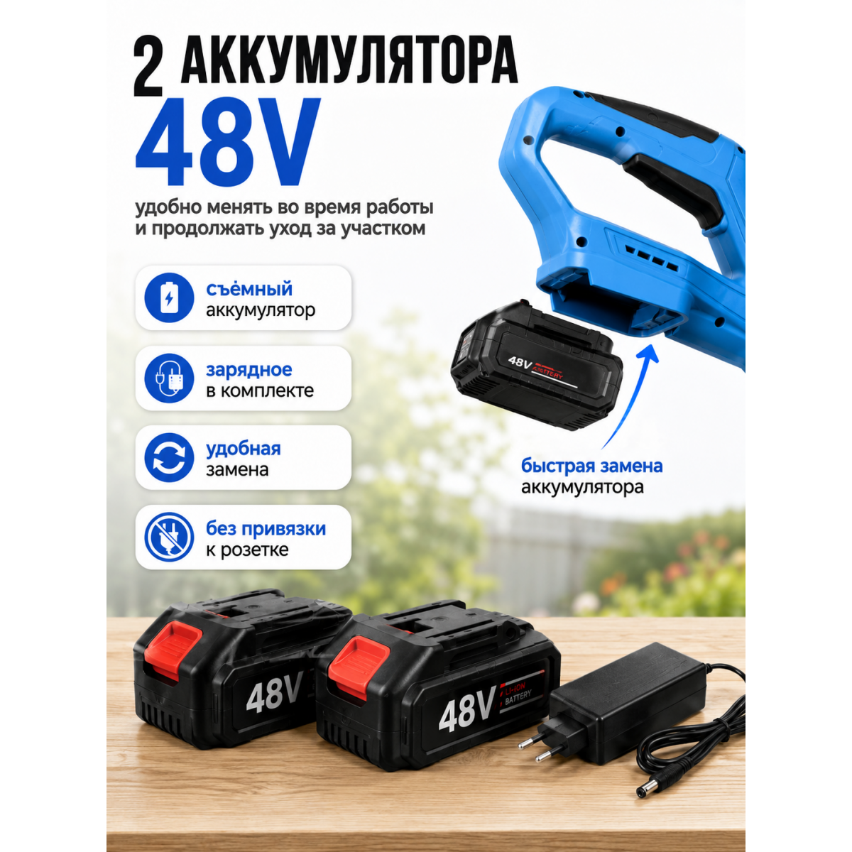 Аккумуляторный культиватор садовый 48V