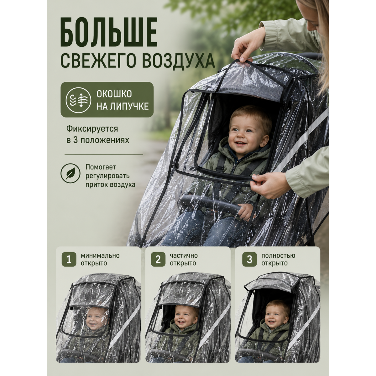 Дождевик-чехол на детскую прогулочную коляску, прозрачный, на липучках, с окошком и светоотражающей полосой