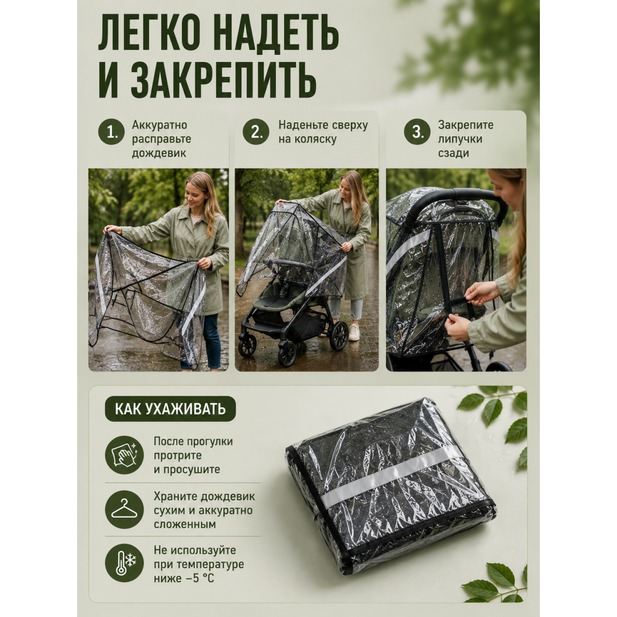 Дождевик-чехол на детскую прогулочную коляску, прозрачный, на липучках, с окошком и светоотражающей полосой