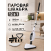 Паровая швабра-пароочиститель 12 в 1 для уборки дома 1300 Вт