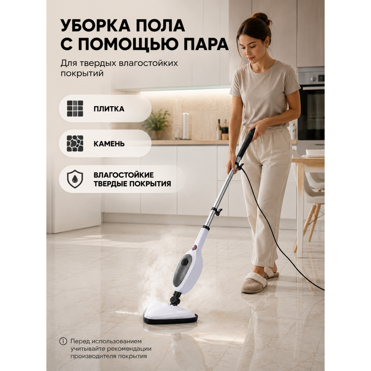 Паровая швабра-пароочиститель 12 в 1 для уборки дома 1300 Вт