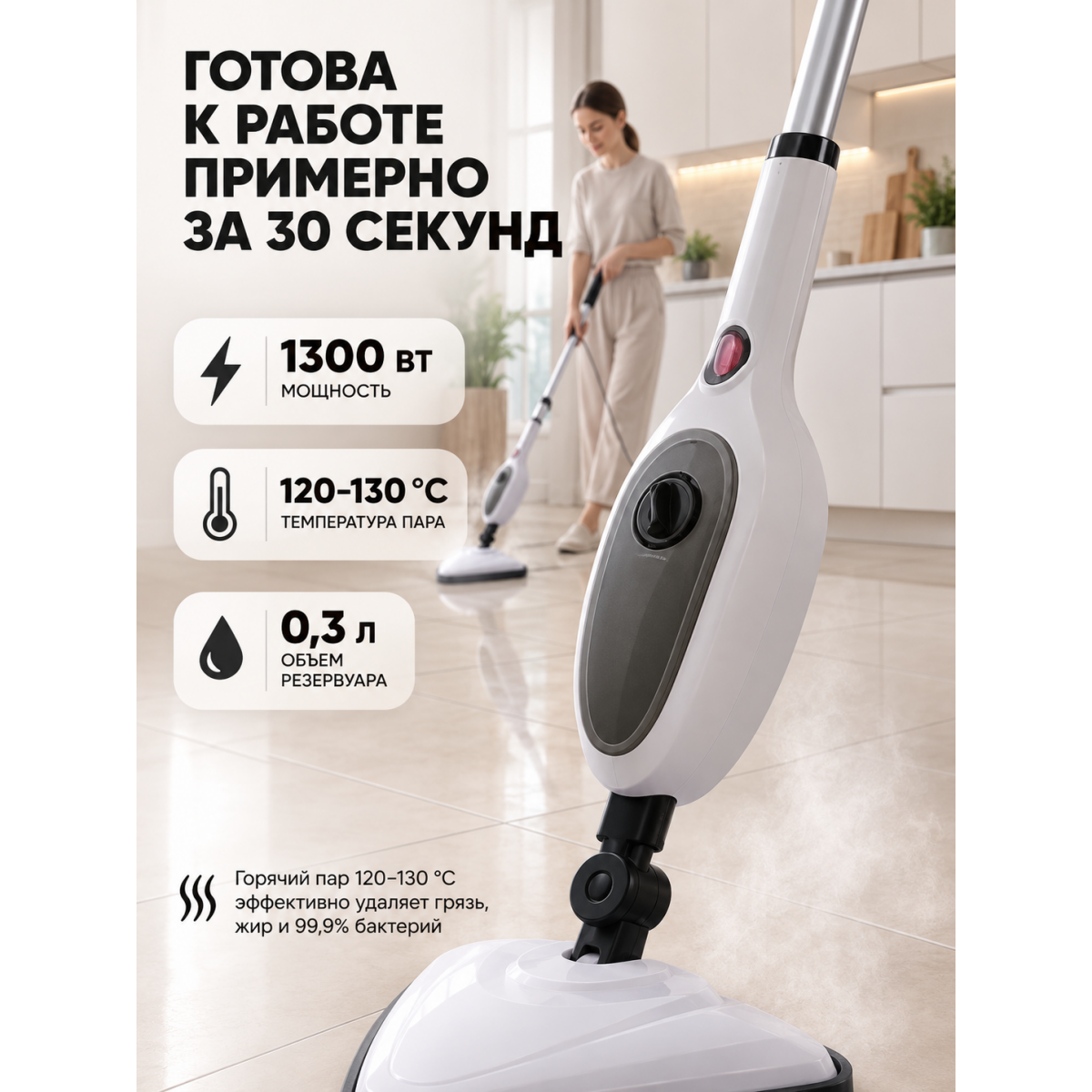 Паровая швабра-пароочиститель 12 в 1 для уборки дома 1300 Вт