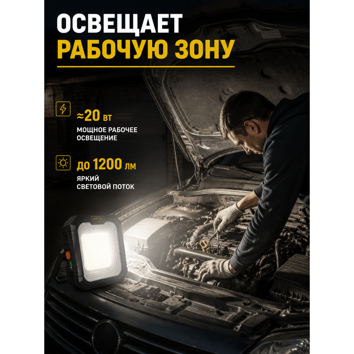 Аккумуляторный светодиодный прожектор с солнечной панелью