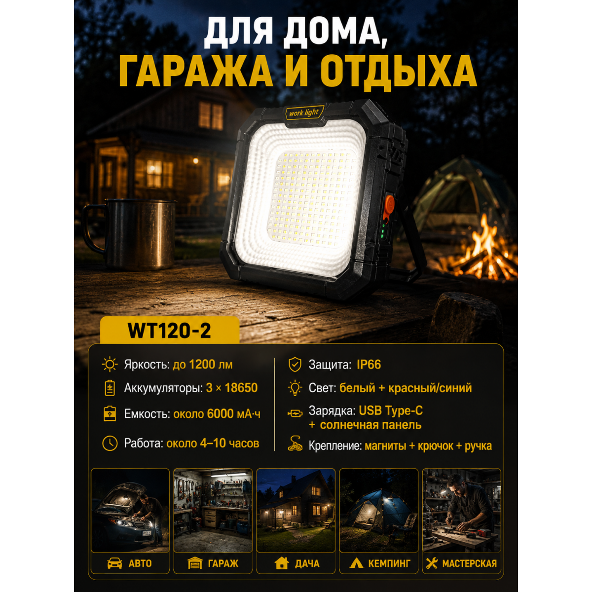 Аккумуляторный светодиодный прожектор с солнечной панелью