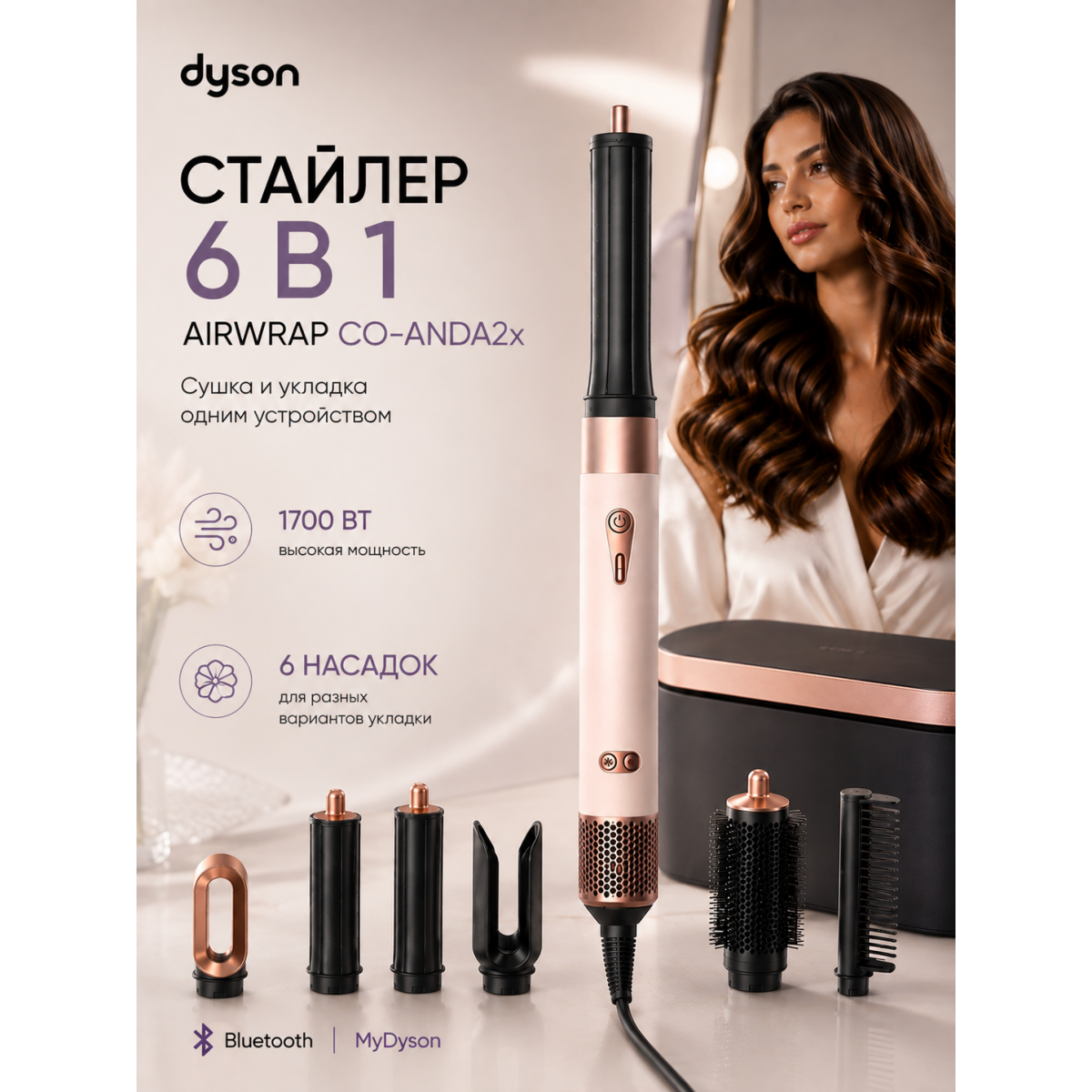Стайлер Dyson Airwrap Complete Long HS05 Ceramic pink