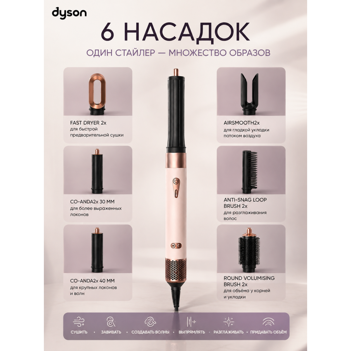 Стайлер Dyson Airwrap Complete Long HS05 Ceramic pink