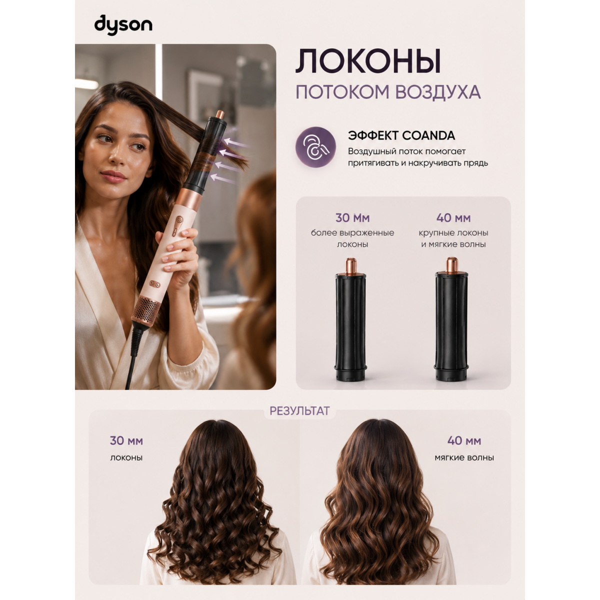 Стайлер Dyson Airwrap Complete Long HS05 Ceramic pink
