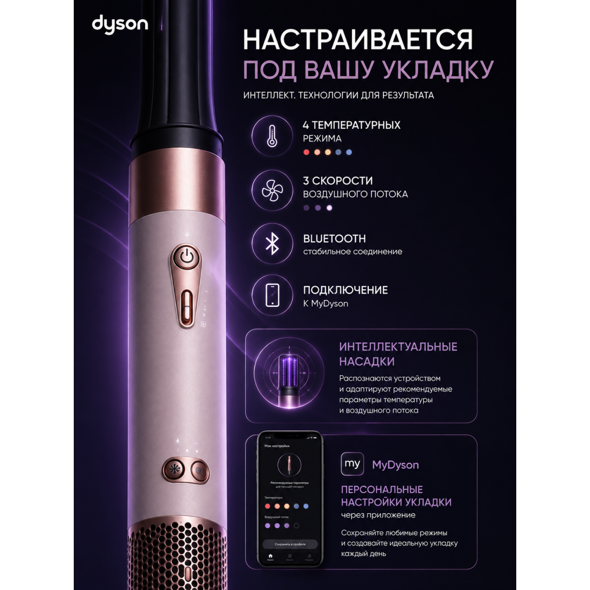 Стайлер Dyson Airwrap Complete Long HS05 Ceramic pink