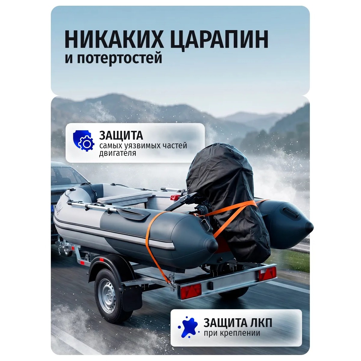 Сумка чехол для лодочного мотора 9,9-20 л.с.