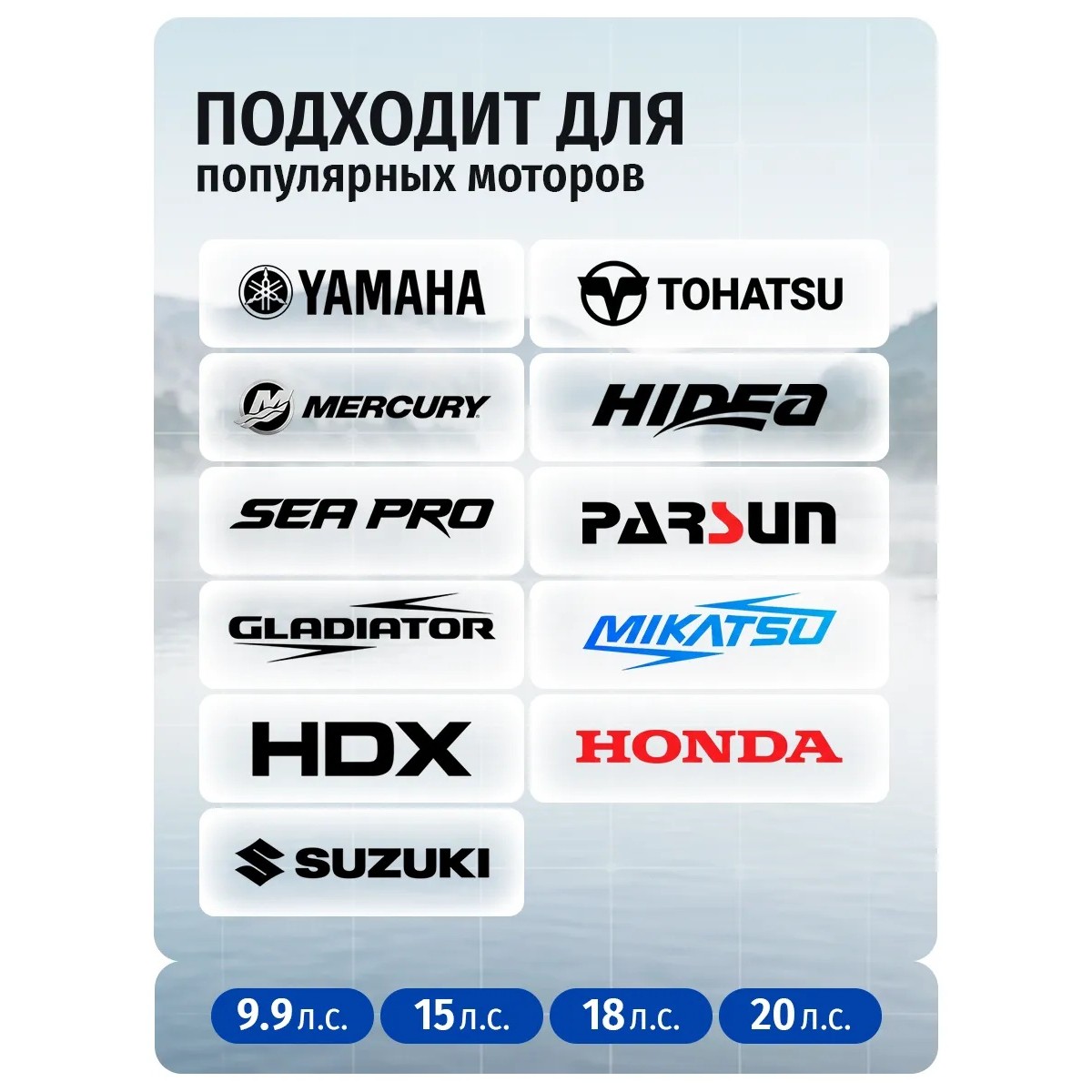 Сумка чехол для лодочного мотора 9,9-20 л.с.