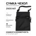 Сумка для мочеприемника, 2500 мл