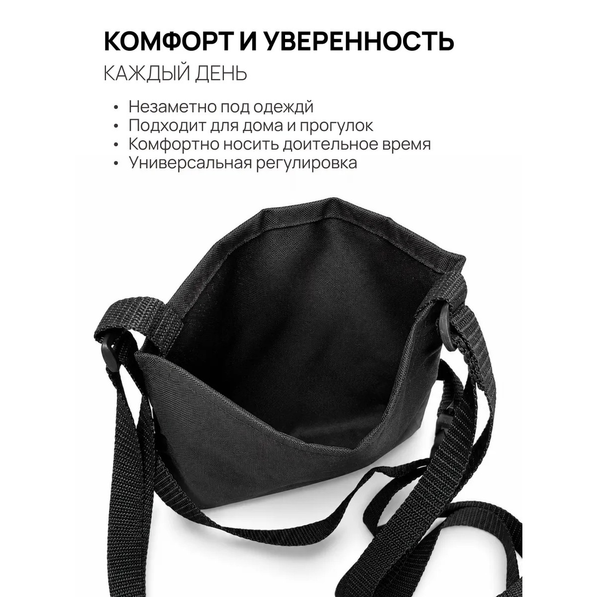 Сумка для мочеприемника, 2500 мл