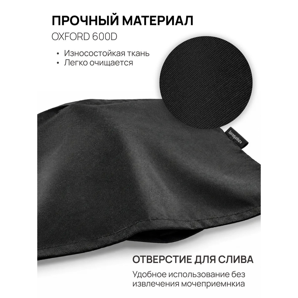 Сумка для мочеприемника, 2500 мл