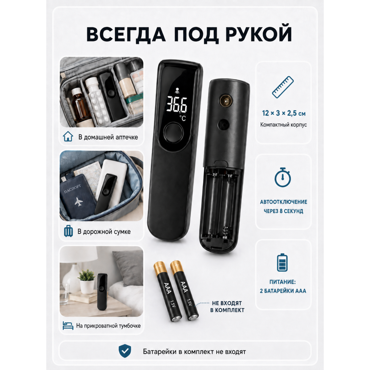 Бесконтактный инфракрасный термометр 2 в 1 — для тела и помещения, LED-дисплей, автоотключение