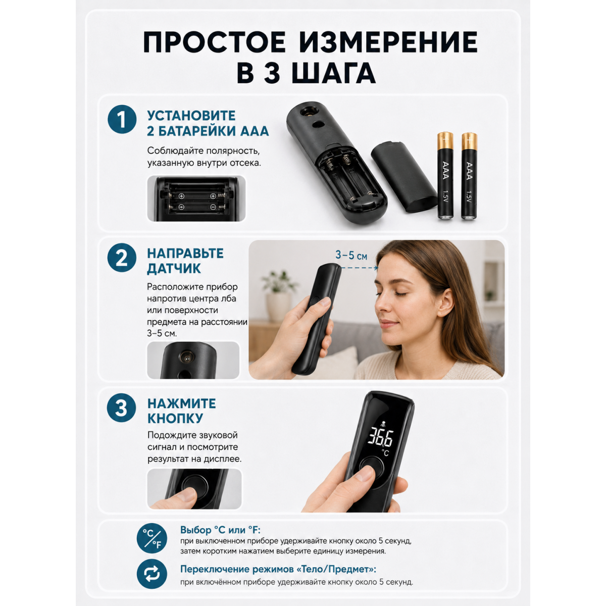 Бесконтактный инфракрасный термометр 2 в 1 — для тела и помещения, LED-дисплей, автоотключение