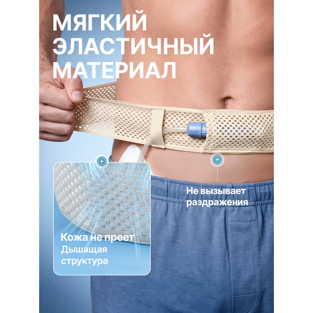 Пояс для катетера перитонеального диализа, размер М+ 110 см