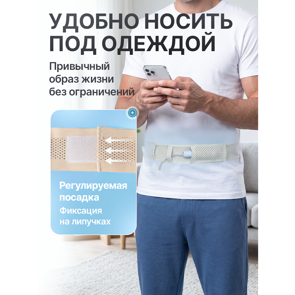 Пояс для катетера перитонеального диализа, размер М+ 110 см