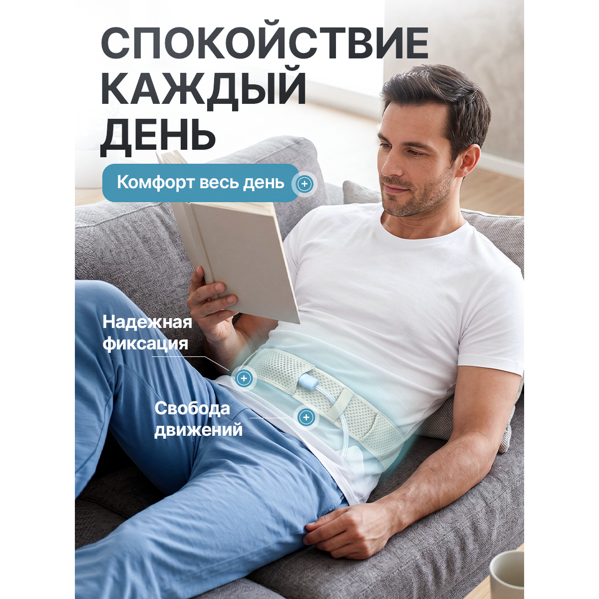 Пояс для катетера перитонеального диализа, размер М+ 110 см