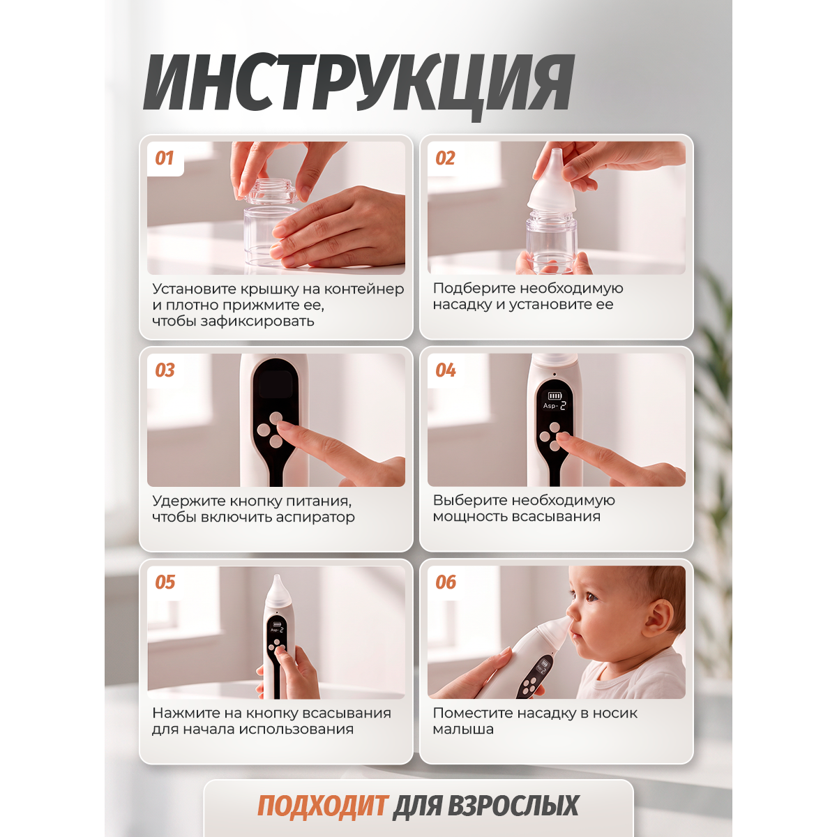 Аспиратор назальный детский электрический 0–12 лет, 5 уровней всасывания, музыка, 2 силиконовые насадки, USB