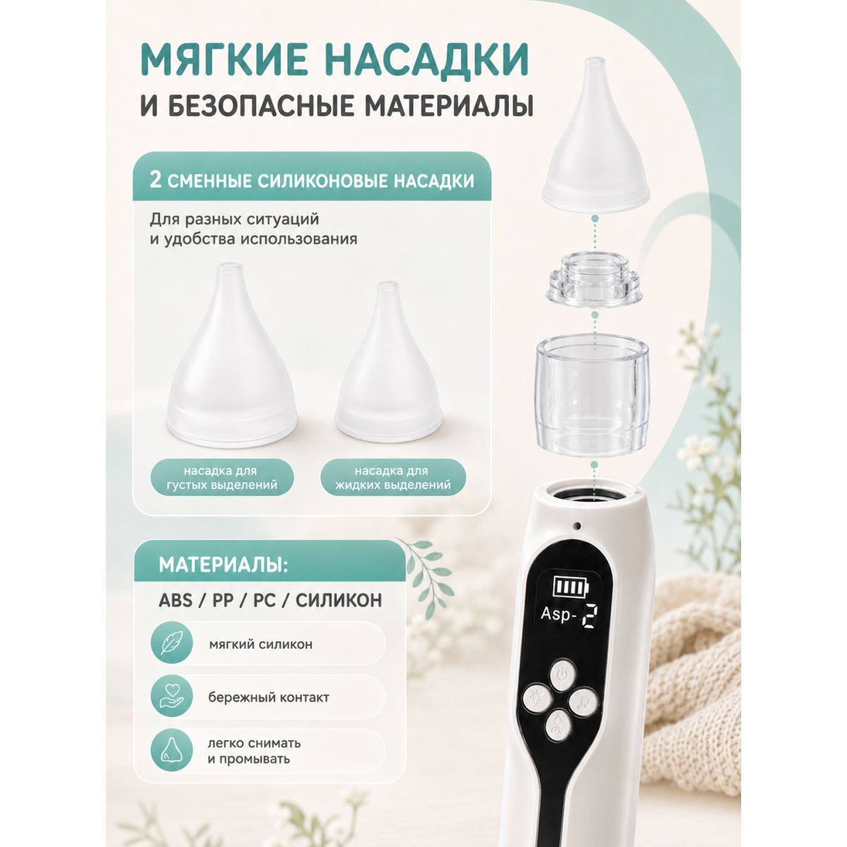 Аспиратор назальный детский электрический 0–12 лет, 5 уровней всасывания, музыка, 2 силиконовые насадки, USB