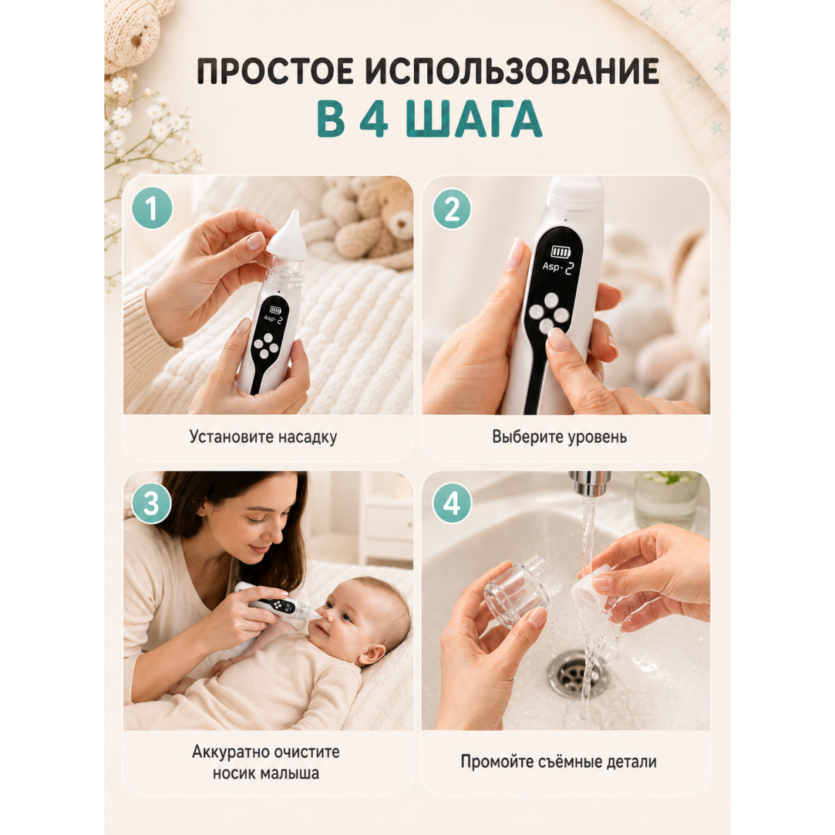 Аспиратор назальный детский электрический 0–12 лет, 5 уровней всасывания, музыка, 2 силиконовые насадки, USB