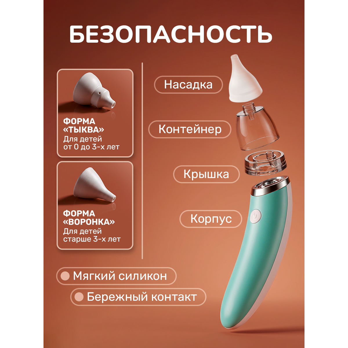 Аспиратор назальный детский электрический 0+