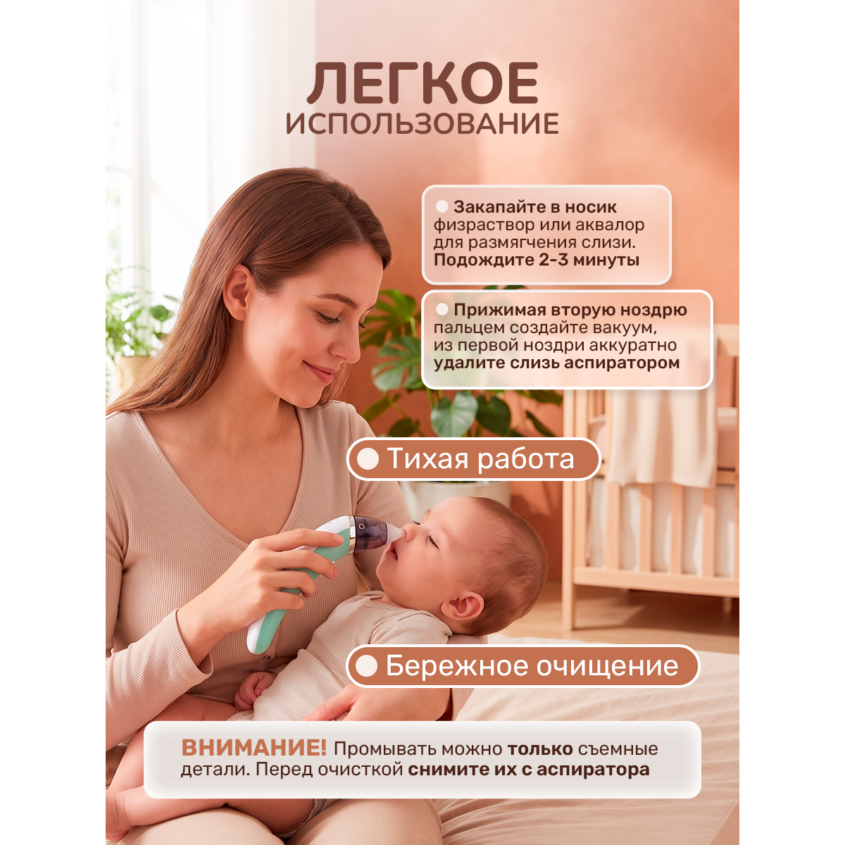 Аспиратор назальный детский электрический 0+
