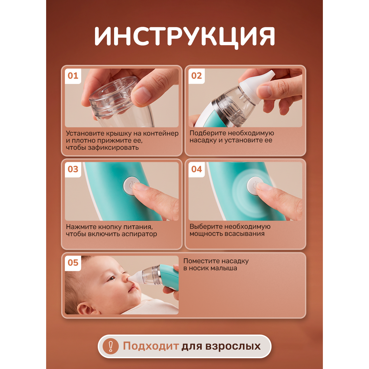 Аспиратор назальный детский электрический 0+