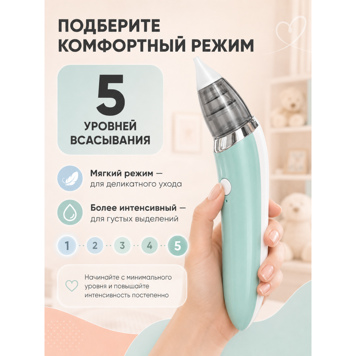 Аспиратор назальный детский электрический 0+