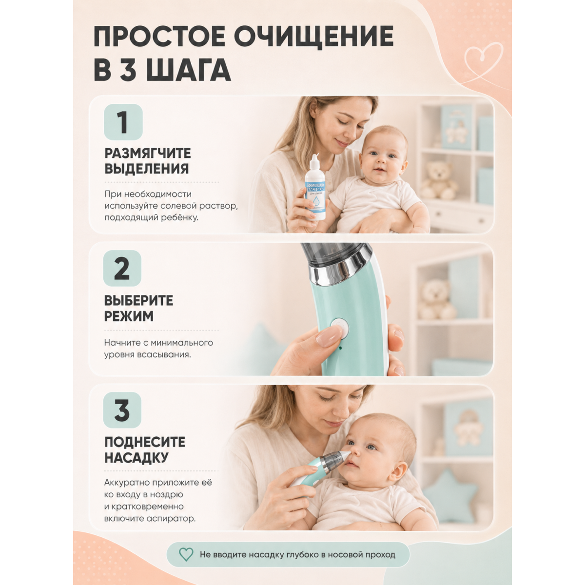 Аспиратор назальный детский электрический 0+