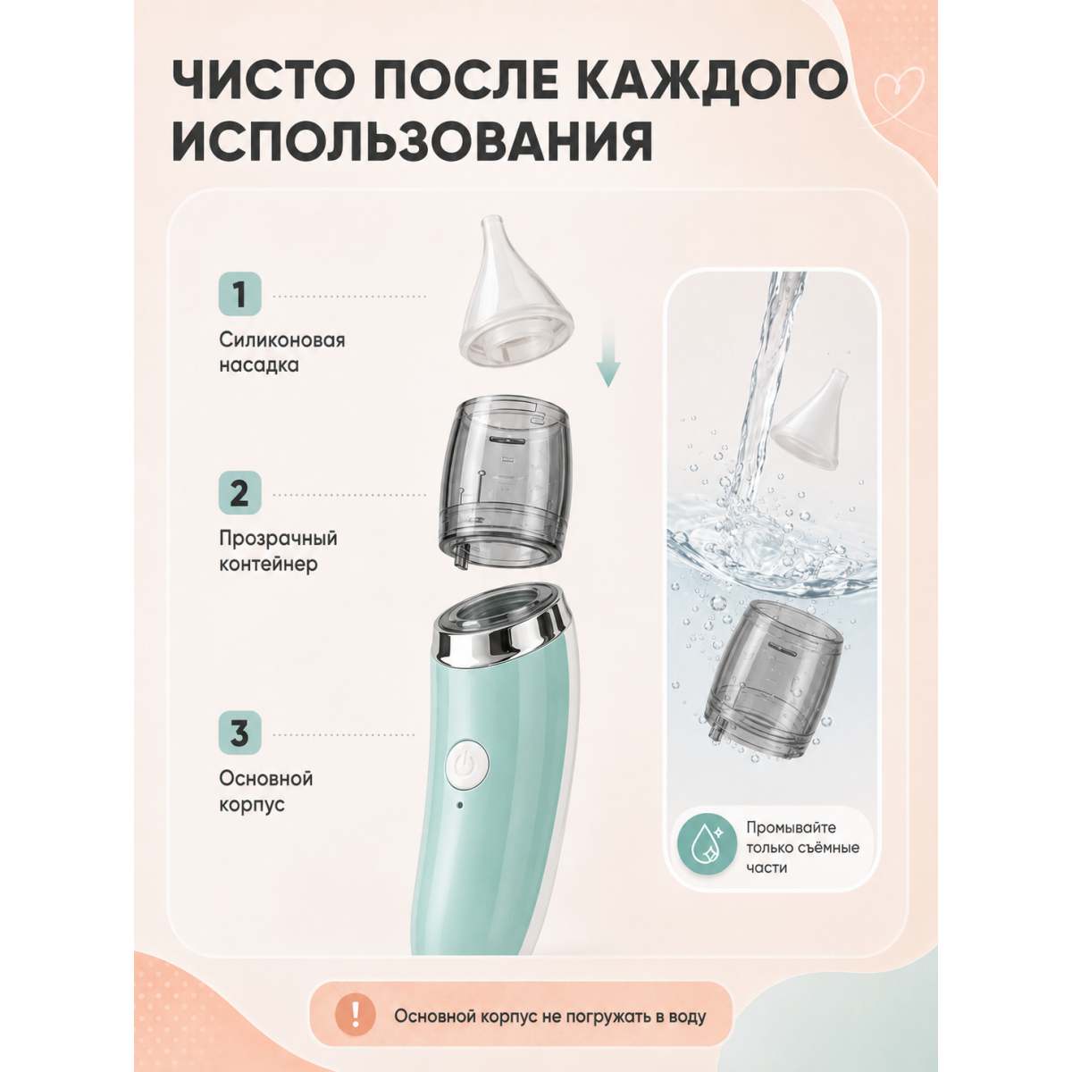 Аспиратор назальный детский электрический 0+