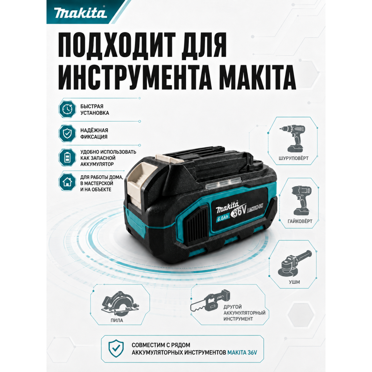 Аккумулятор для электроинструмента, совместимый с Makita 36V