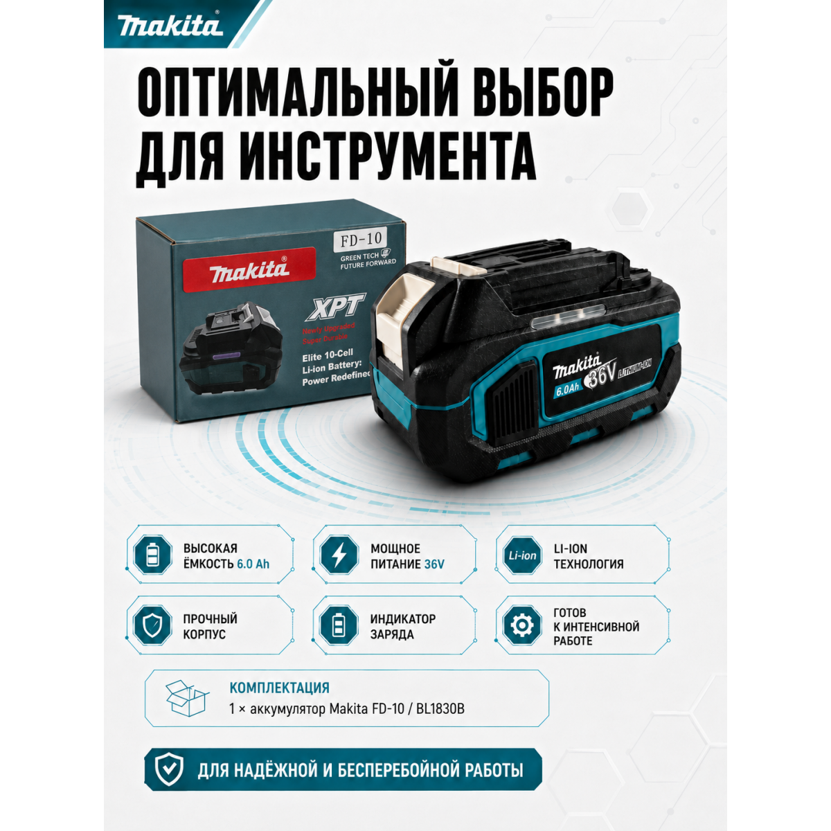 Аккумулятор для электроинструмента, совместимый с Makita 36V