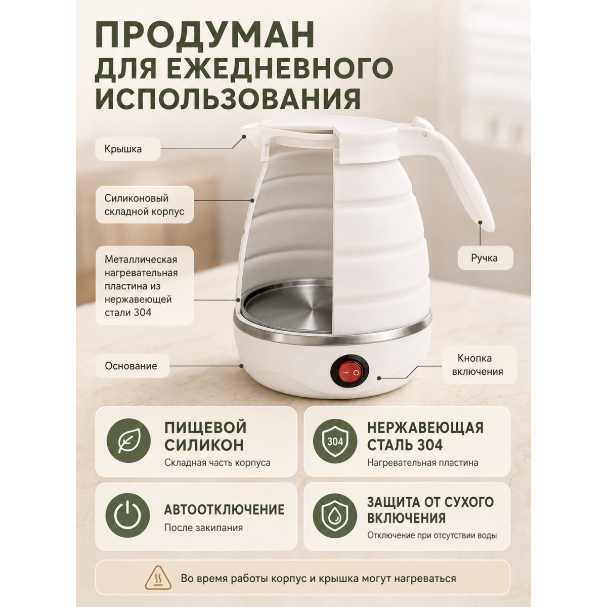 Чайник электрический складной дорожный 600 мл