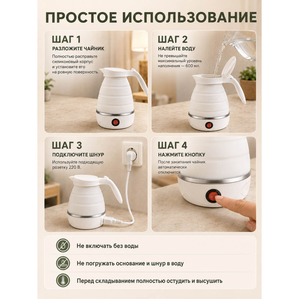 Чайник электрический складной дорожный 600 мл