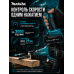 Сабельная пила Makita аккумуляторная 48 В