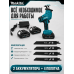 Сабельная пила Makita аккумуляторная 48 В