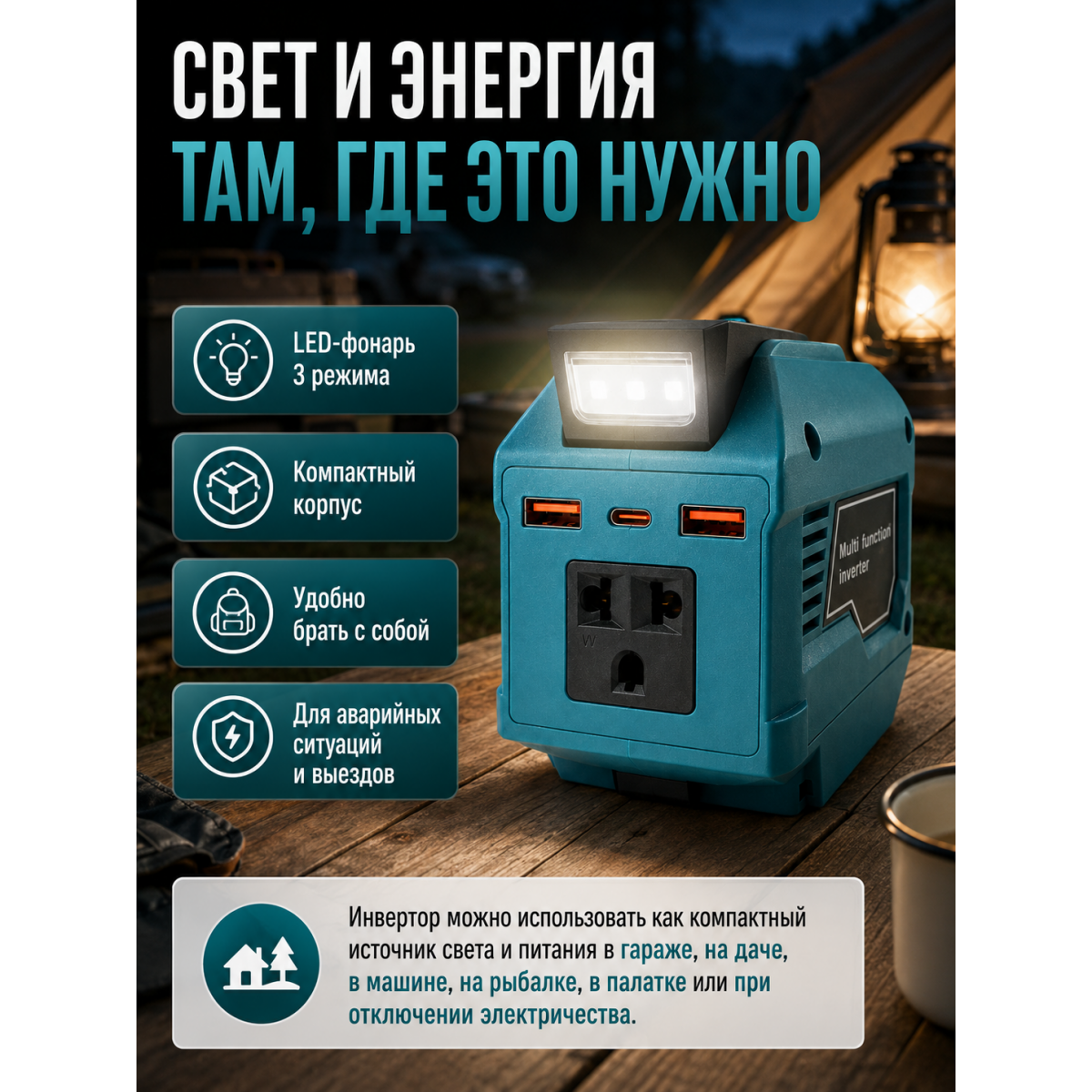 Инвертор для аккумулятора 18 В, 250/500 Вт, розетка AC, 2 USB QC 3.0, Type-C PD 20 Вт, LED-фонарь