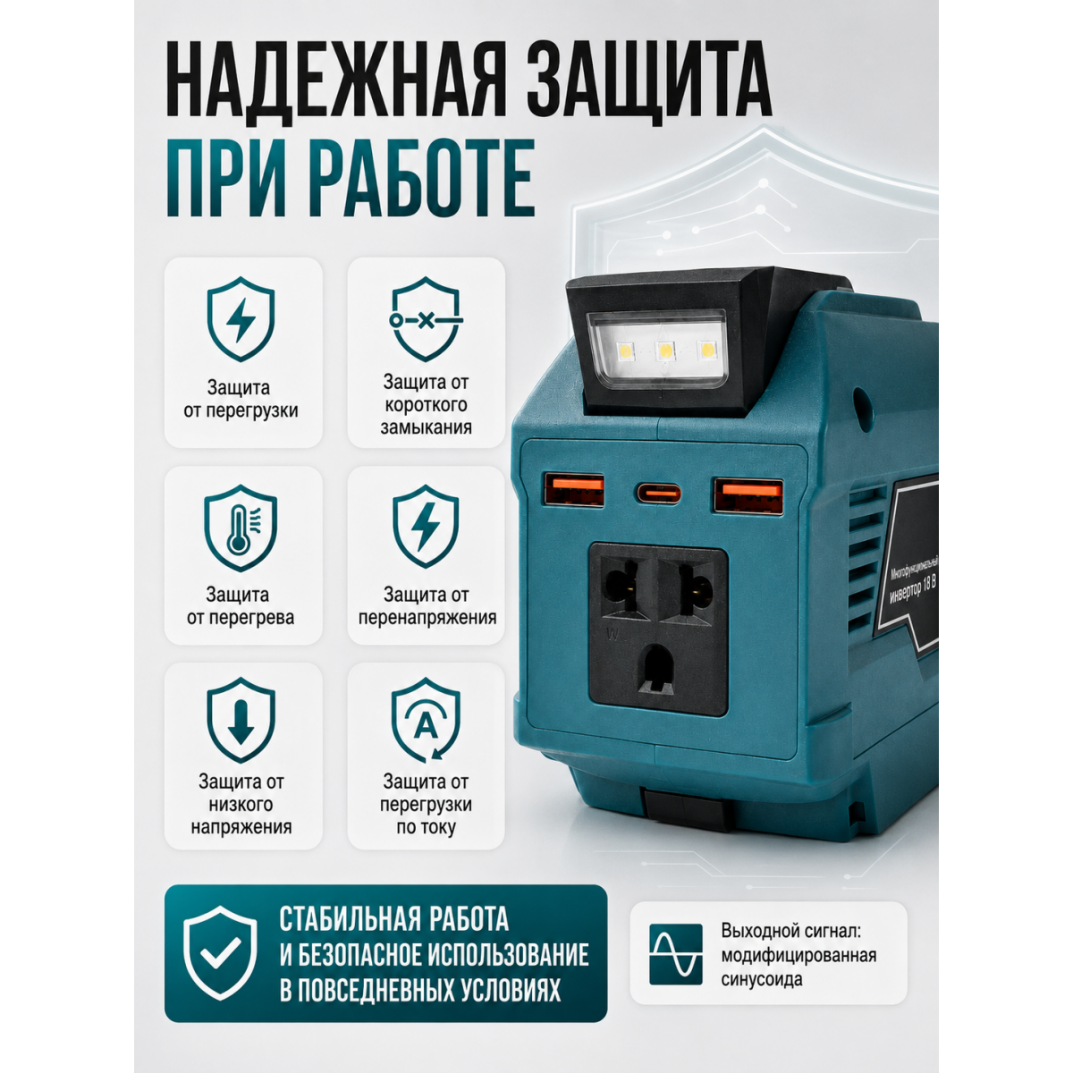 Инвертор для аккумулятора 18 В, 250/500 Вт, розетка AC, 2 USB QC 3.0, Type-C PD 20 Вт, LED-фонарь