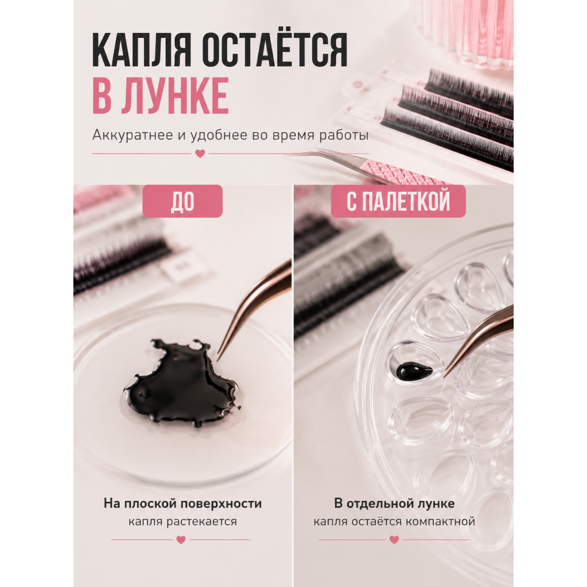 Палетки для клея 26 лунок, набор 100 шт — косметические палетки для наращивания ресниц прозрачные