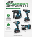 Набор аккумуляторных инструментов 4 в 1: перфоратор, шуруповёрт, гайковёрт и болгарка
