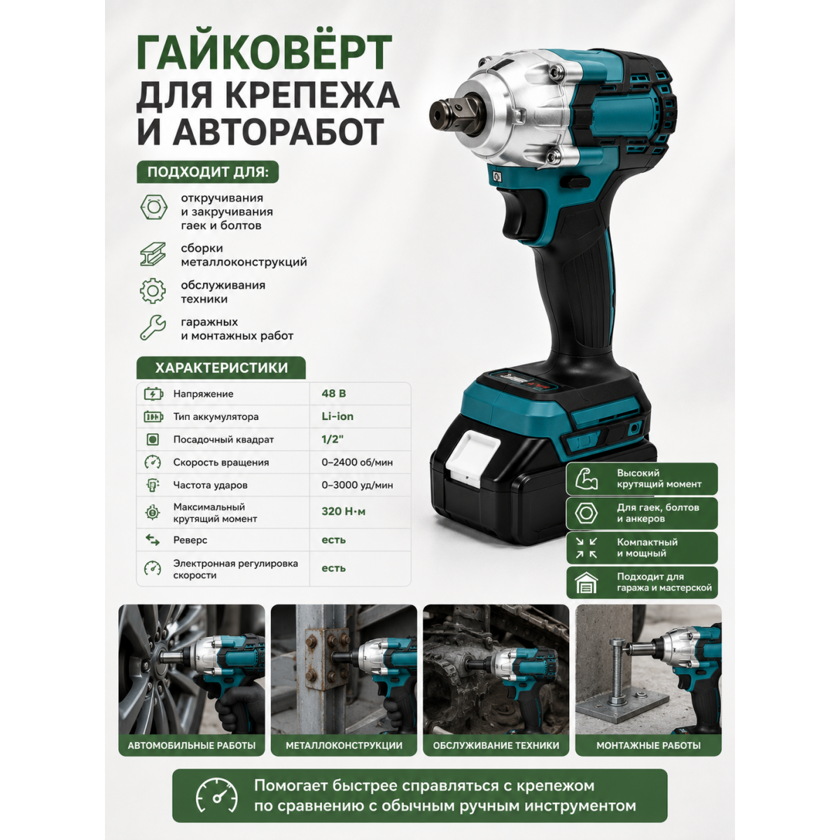 Набор аккумуляторных инструментов 4 в 1: перфоратор, шуруповёрт, гайковёрт и болгарка