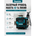 Лазерный уровень Makita 4D 16 линий 360° с зелёным лучом