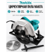 Циркулярная дисковая пила Makita 1500 Вт