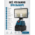 Аккумуляторный LED прожектор 8″ для гаража, ремонта и дачи, рабочий светильник 22 х 10,5 см, без АКБ