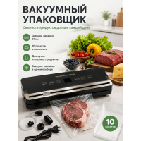Вакууматор для продуктов домашний 120 Вт